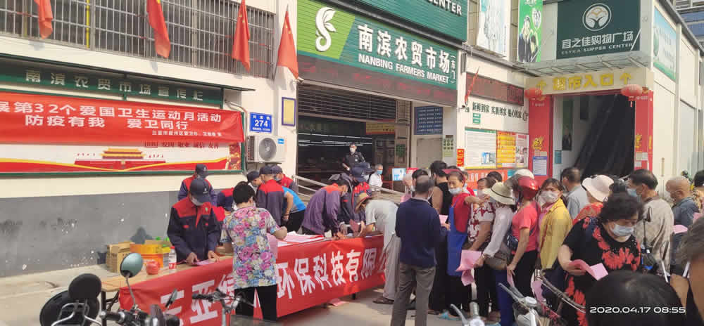 組織市政病媒生物宣傳及發(fā)放相關(guān)滅害圖冊(cè)、藥劑